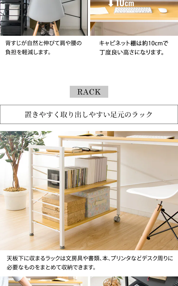 机 デスク PCデスク I字 収納ラック付き RTID-1200 ホワイト5