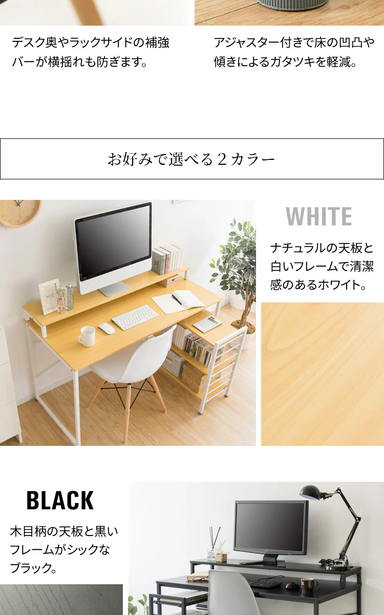 机 デスク PCデスク I字 収納ラック付き RTID-1200 ホワイト10