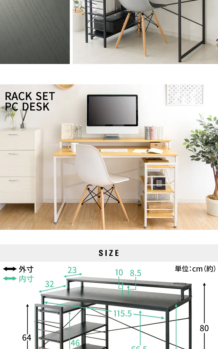 机 デスク PCデスク I字 収納ラック付き RTID-1200 ホワイト11