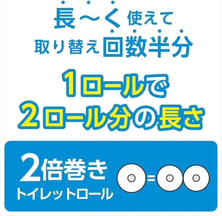 【48ロール】トイレットペーパー シングル 2倍巻 スコッティ2