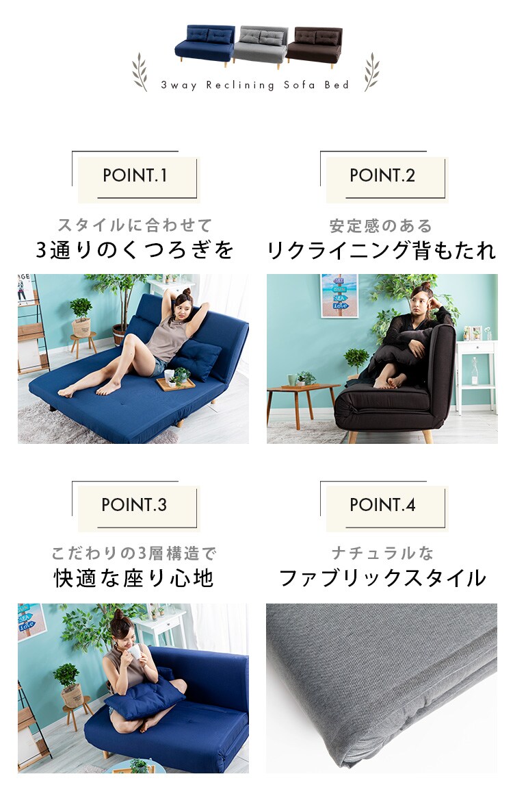 リクライニングソファベッド 3WRS-1220 全3色【同梱不可】【プラザセレクト】