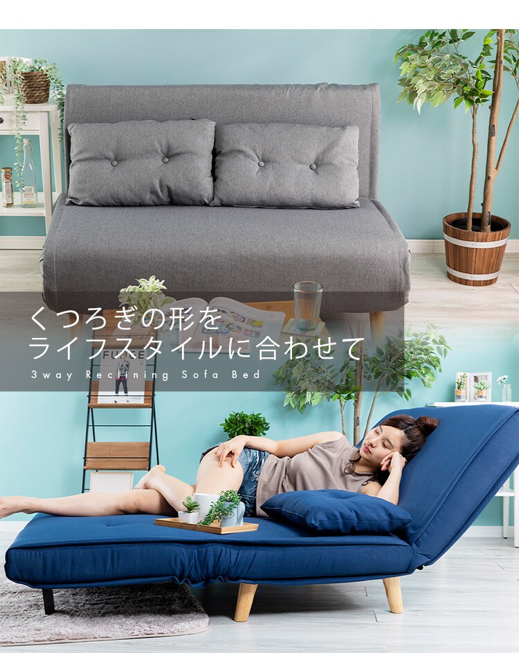 リクライニングソファベッド 3WRS-1220 全3色【同梱不可】【プラザセレクト】
