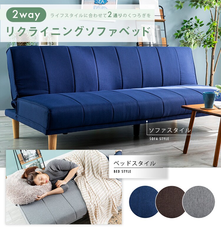 リクライニングソファベッド RSSB-1800 ネイビー【代引き不可】1