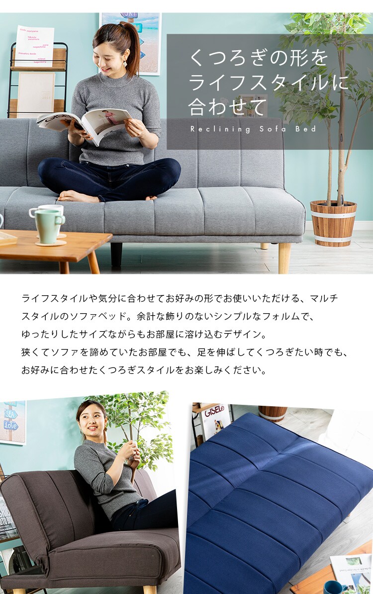 リクライニングソファベッド RSSB-1800 ネイビー【代引き不可】2
