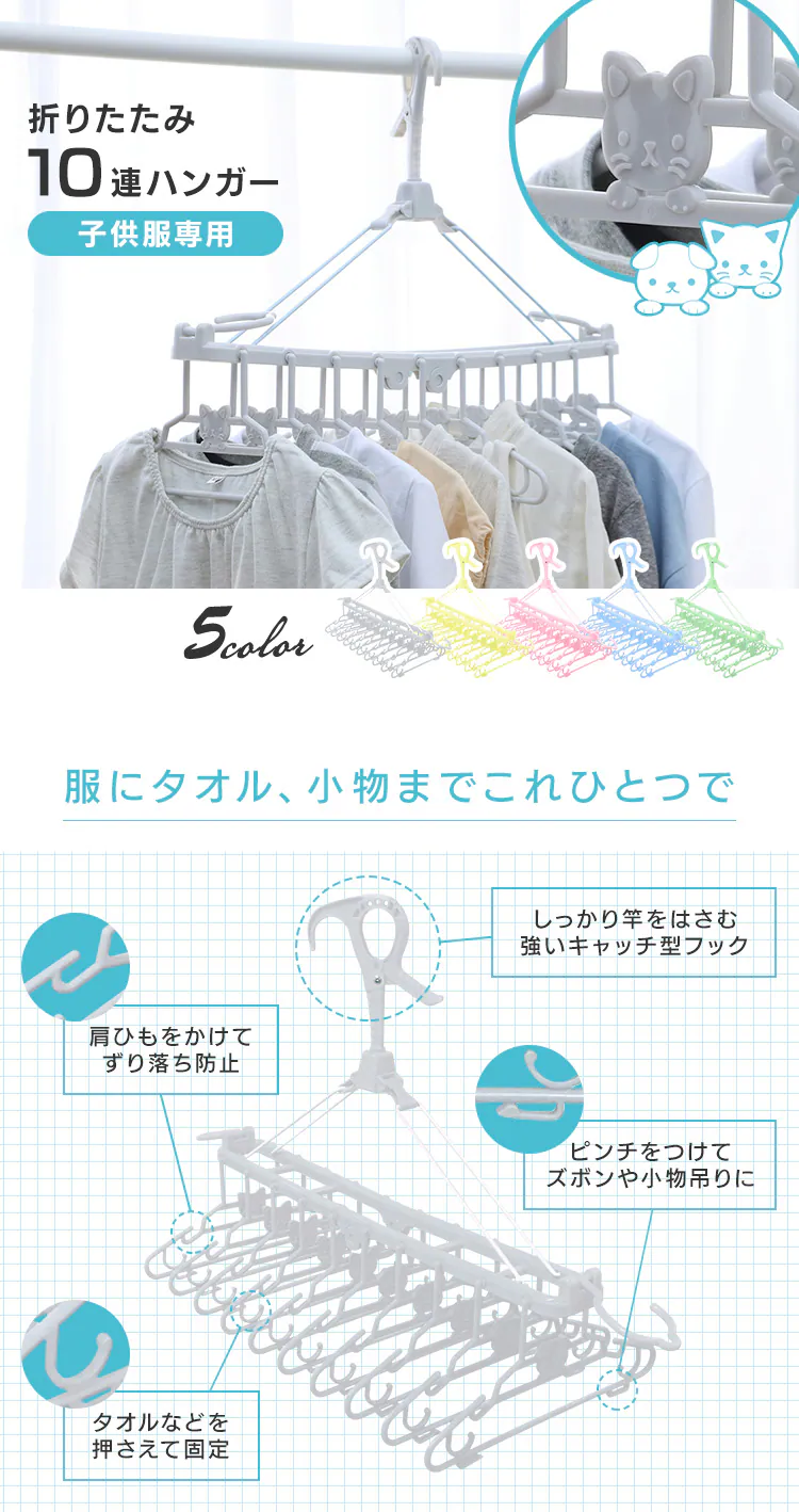 折りたたみ10連ハンガー 88-1210 パウダーグリーン0