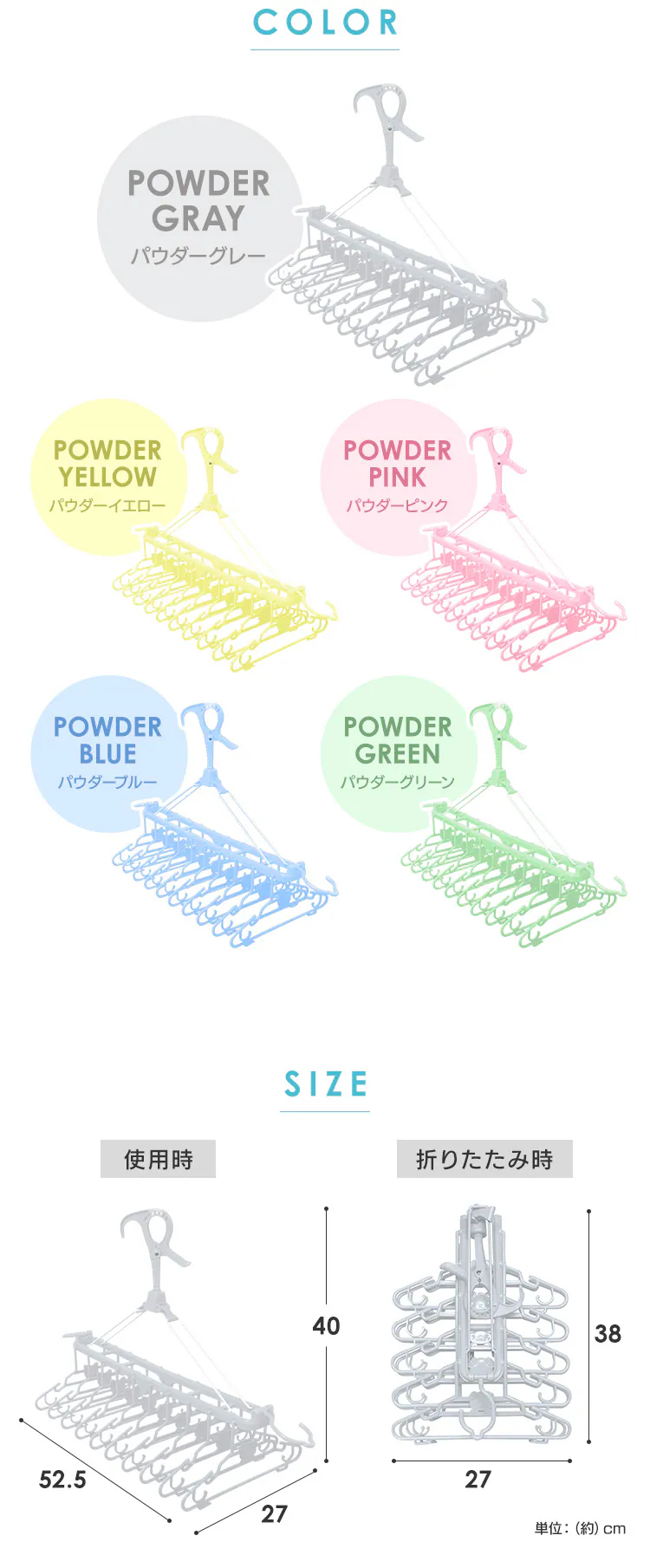折りたたみ10連ハンガー 88-1210 パウダーグリーン2