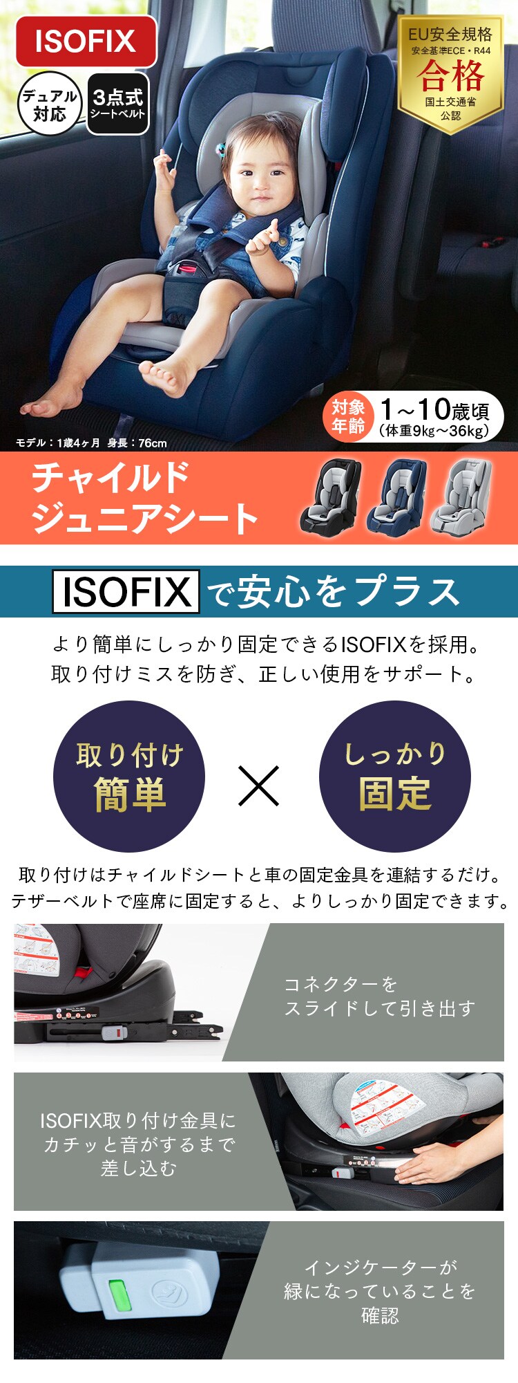 【訳あり】【ネイビー限定】チャイルド＆ジュニアシート ネイビーPZ ISOFIX 88-12070
