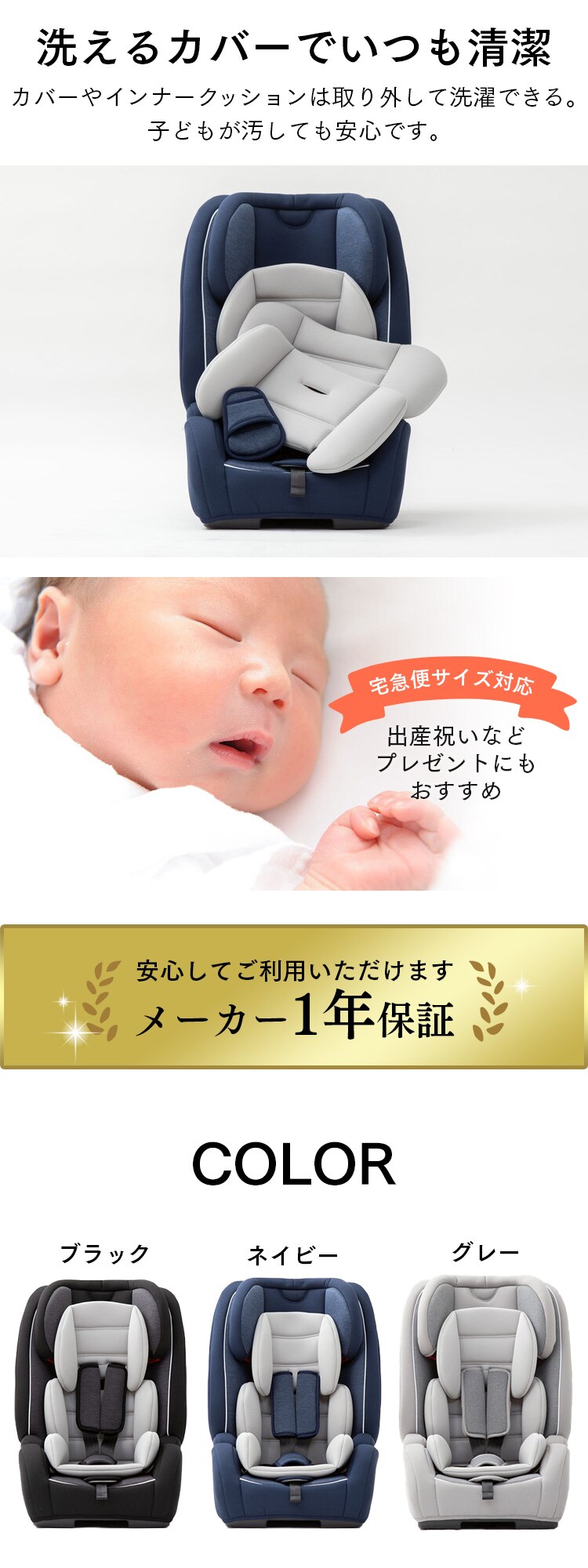 【訳あり】【ネイビー限定】チャイルド＆ジュニアシート ネイビーPZ ISOFIX 88-12073