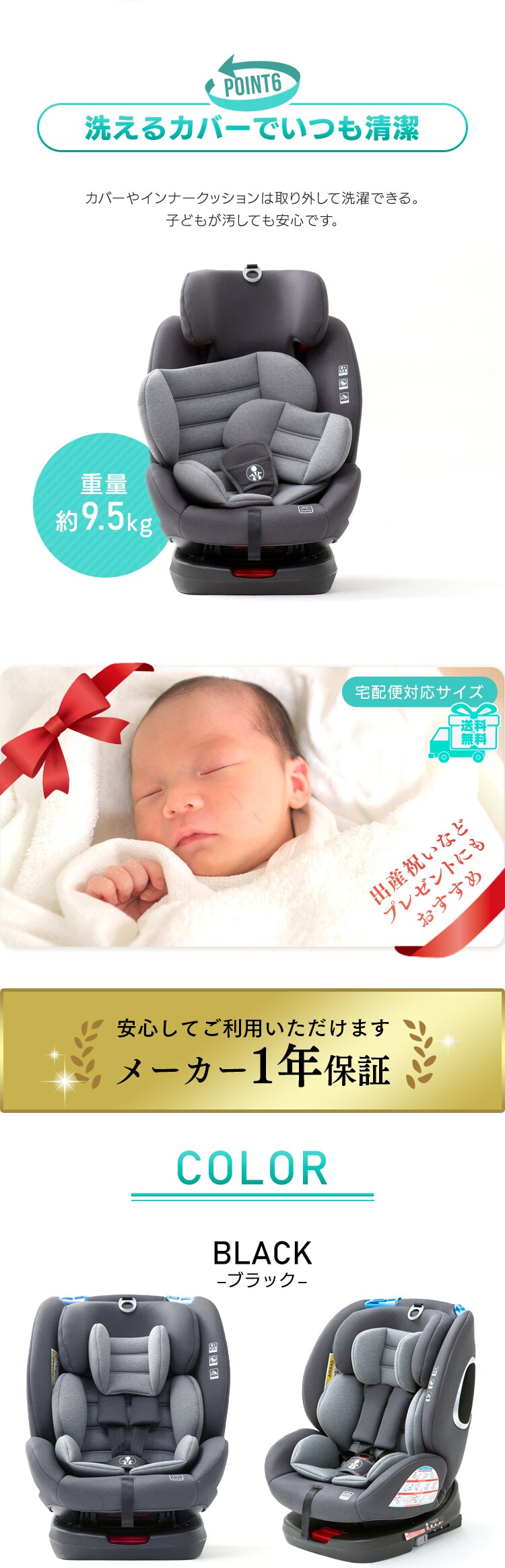 チャイルド＆ジュニアシート PZ ISOFIX 回転式 ブラック 88-1204 