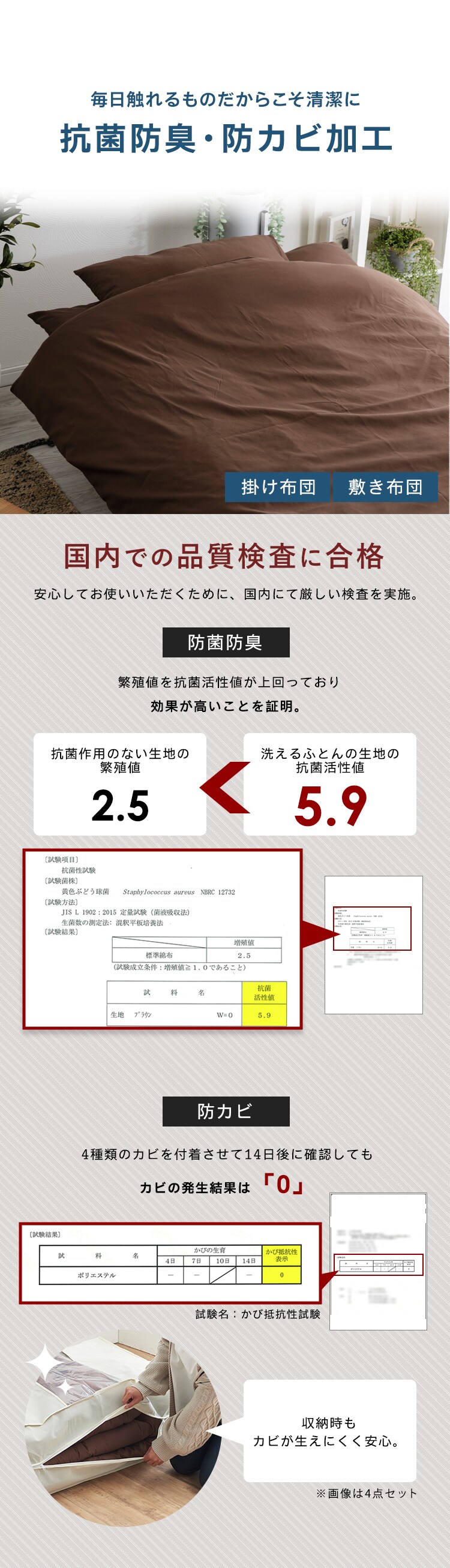 ポリエステル綿布団9点セット D PCFT9-D アイボリー3