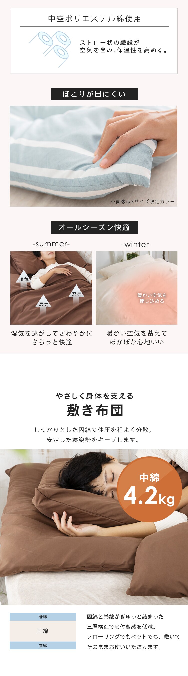 ポリエステル綿布団9点セット D PCFT9-D アイボリー1