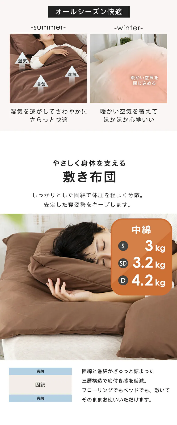 【9点】 布団セット ダブル ポリエステル綿 アイボリー 2