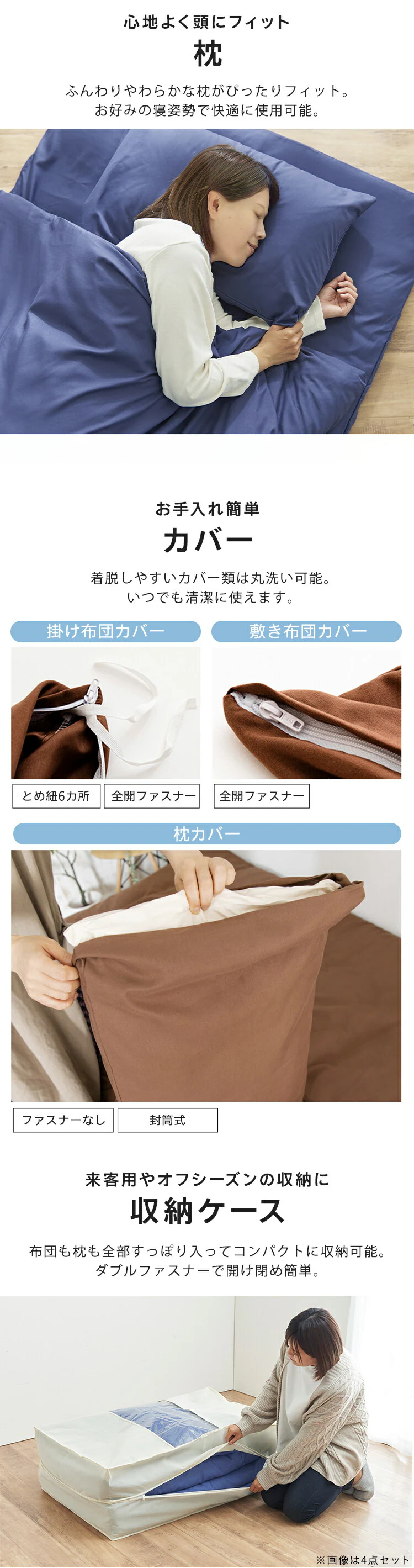 【9点】 布団セット ダブル ポリエステル綿 アイボリー 3