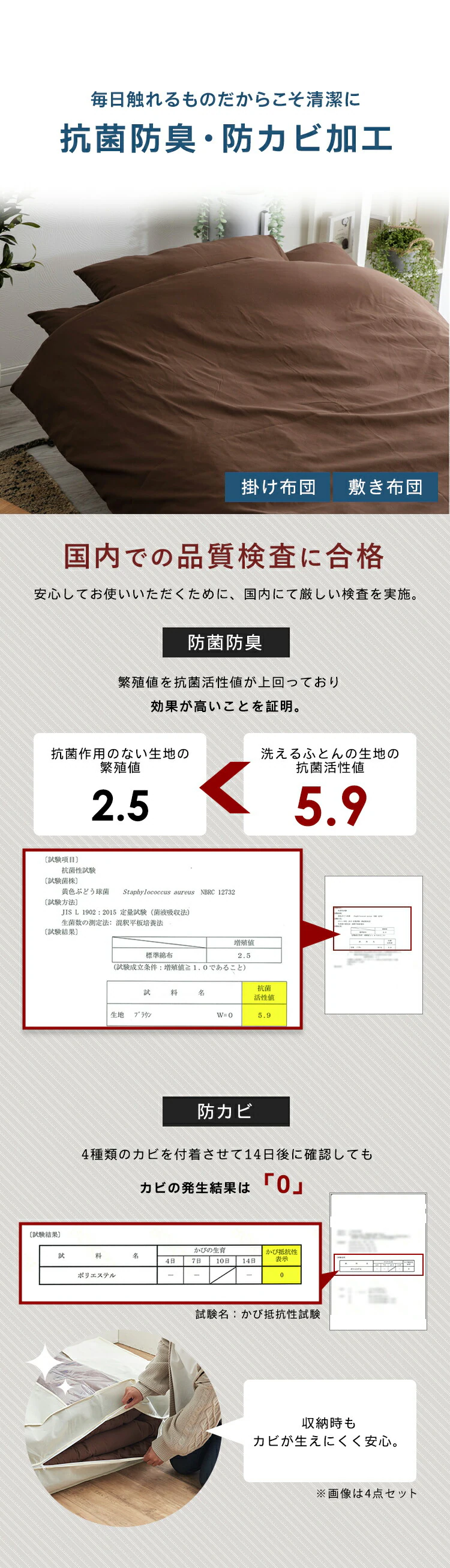 【9点】 布団セット ダブル ポリエステル綿 アイボリー 4