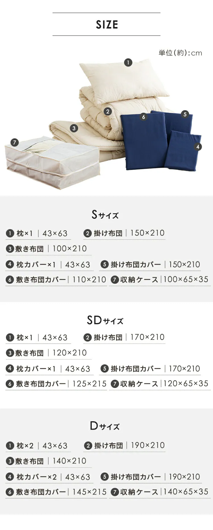 【9点】 布団セット ダブル ポリエステル綿 アイボリー 7