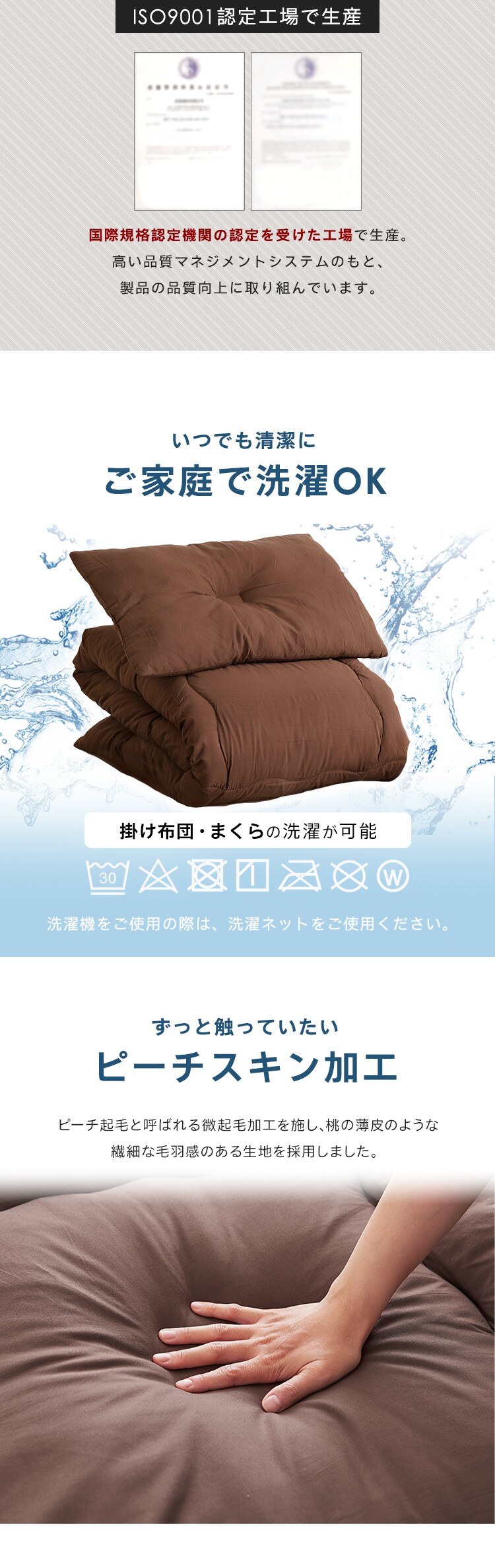 ポリエステル綿布団5点セット D PCFT5-D ブラック5