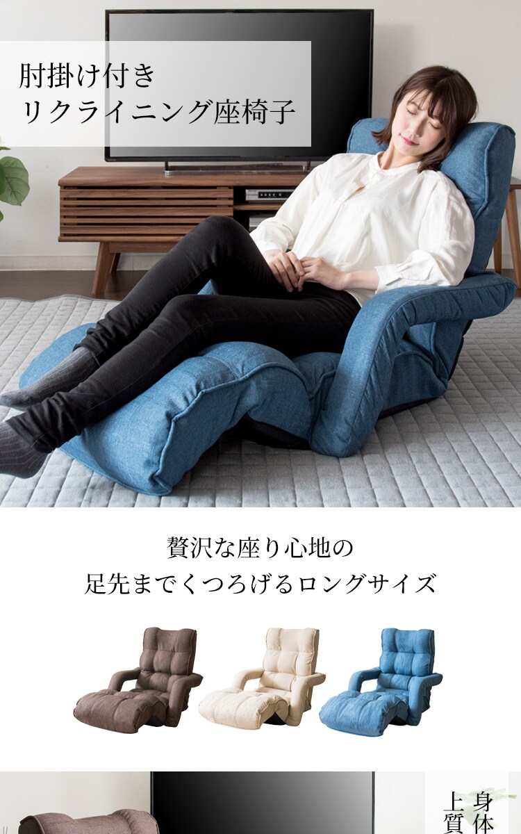 座椅子 肘付き リクライニング RHIZS-163 0