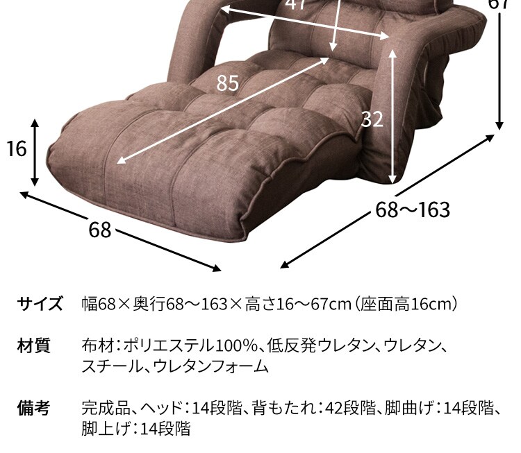 座椅子 肘付き リクライニング RHIZS-163 12