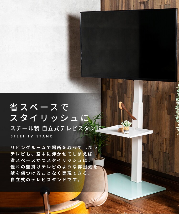 スタンドテレビ台 STV-660 全3色【プラザセレクト】1