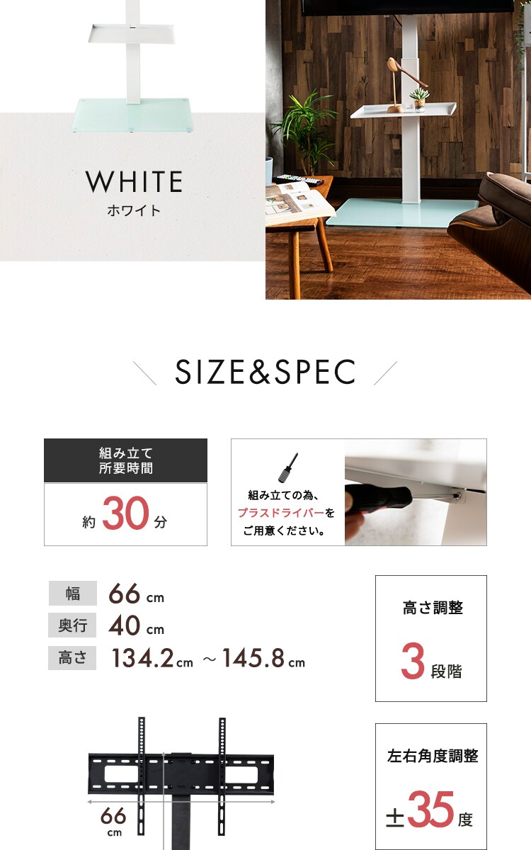 スタンドテレビ台 STV-660 全3色【プラザセレクト】16