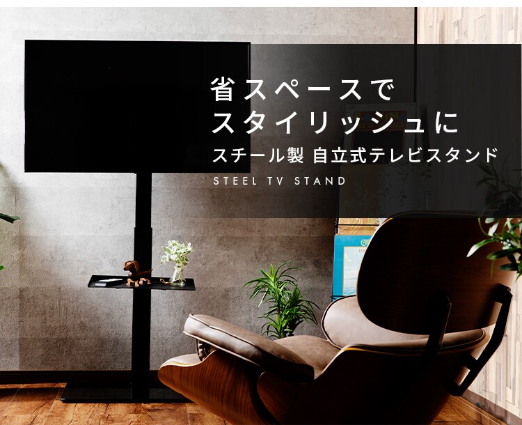 スタンドテレビ台 STV-660 全3色【プラザセレクト】18