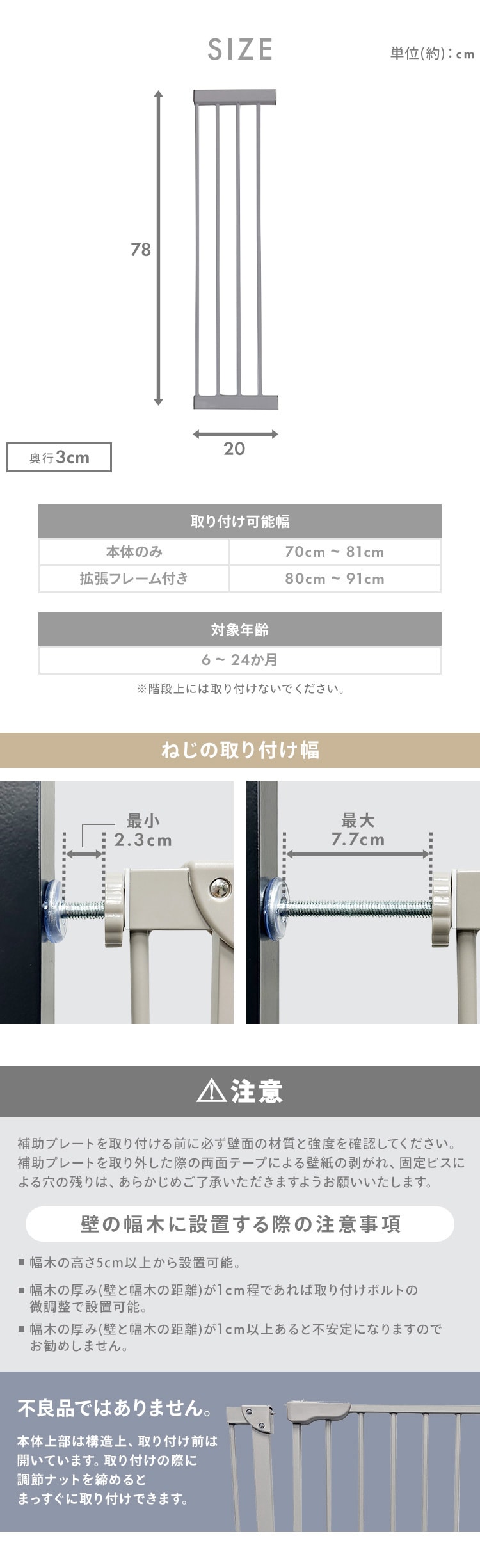 アイリスプラザ ベビーゲート用 拡張パネル ホワイト 45㎝ 457130395