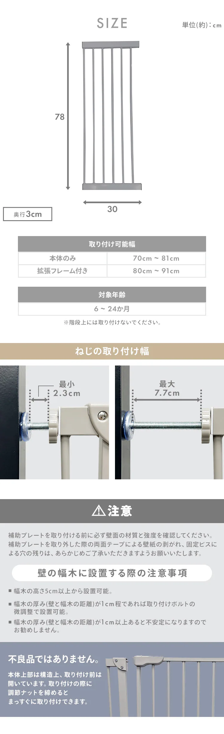 スチールゲート専用拡張パネル 30cm 全4色【プラザセレクト】8