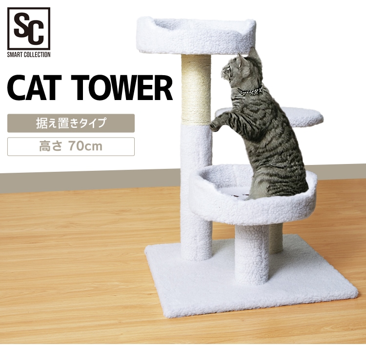 Amazon | PETEPELA(ぺテぺラ) キャットタワー スリム コンパクト