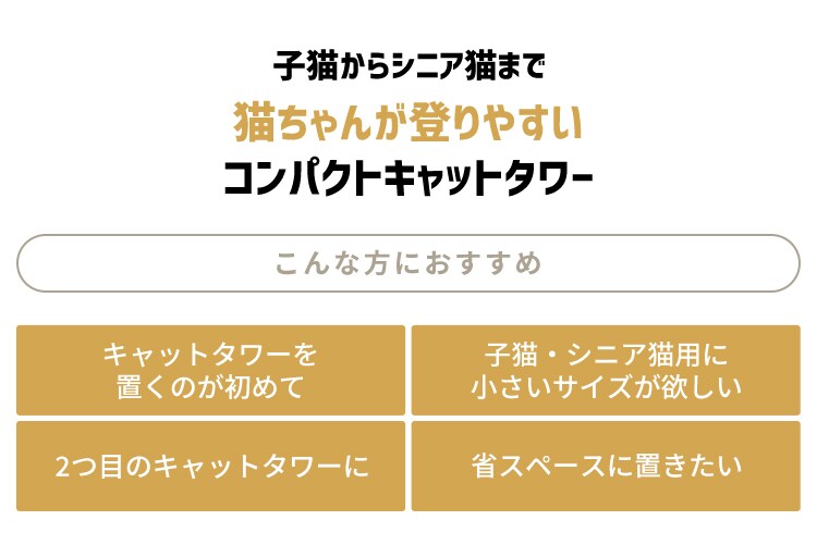 キャットタワー 据え置き CTLR-50 1