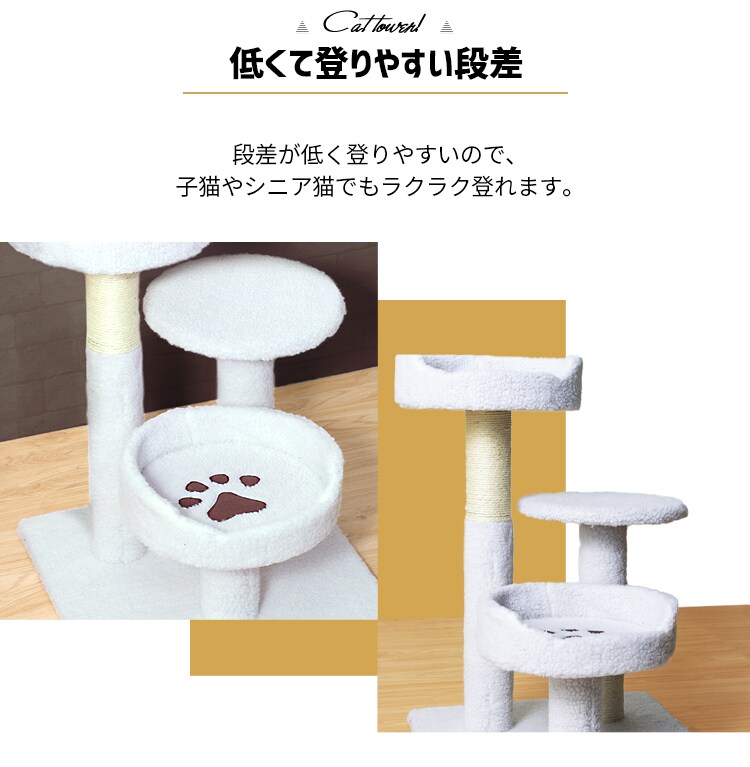 キャットタワー 据え置き CTLR-50 5