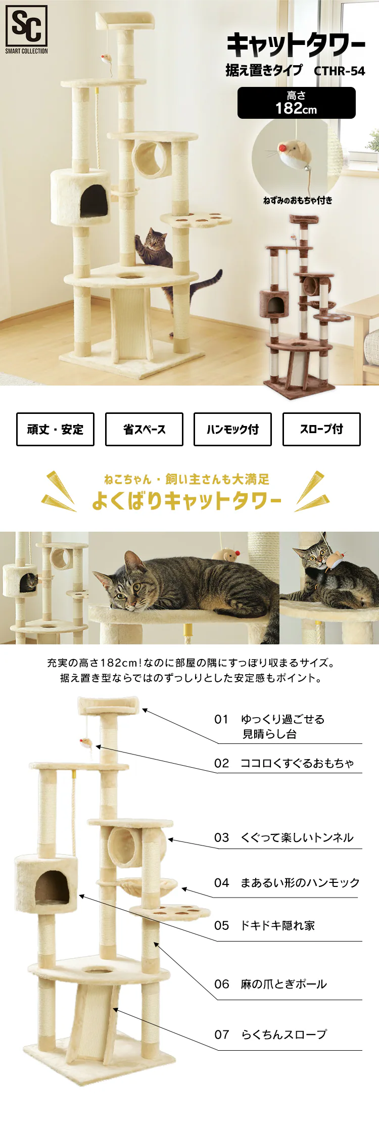 キャットタワー CTHR-54 全2色【プラザセレクト】0