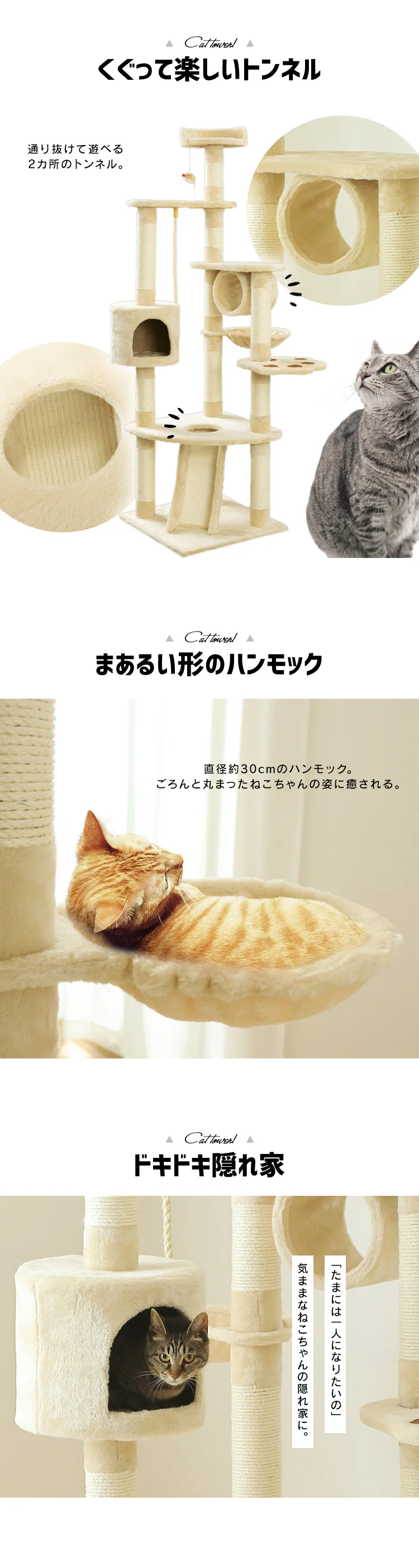 キャットタワー CTHR-54 全2色【プラザセレクト】2