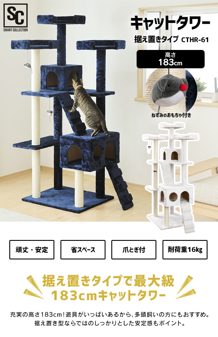 キャットタワー　据え置き　猫用品　ペット用品　ネイビー