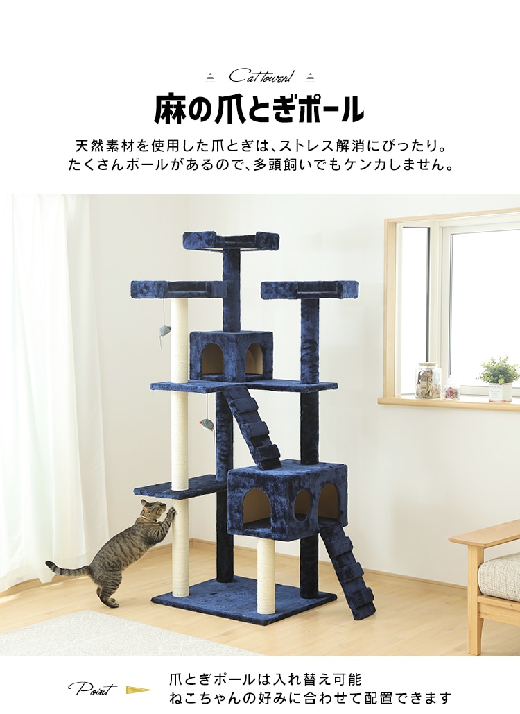 キャットタワー　据え置き　猫用品　ペット用品　ネイビー