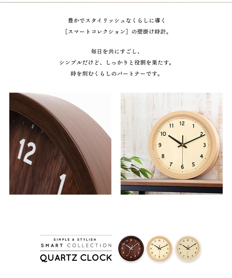 壁掛け時計 PWCR-25-T ダークブラウン 7170118 │アイリスオーヤマ公式