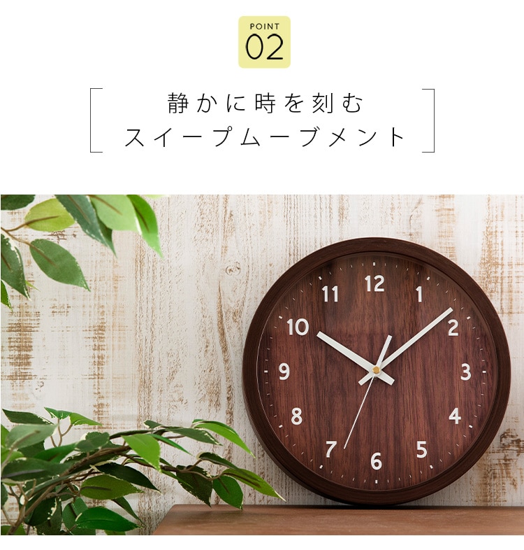 壁掛け時計 PWCR-25-T ダークブラウン 7170118 │アイリスオーヤマ公式