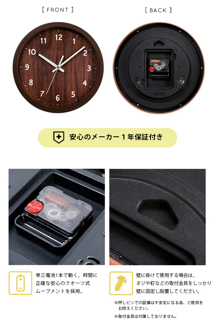 壁掛け時計 PWCR-25-C 全3色【プラザセレクト】17