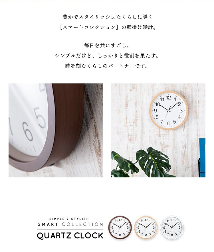 壁掛け時計 PWCR-30-T ダークブラウン 7170121 │アイリスオーヤマ公式