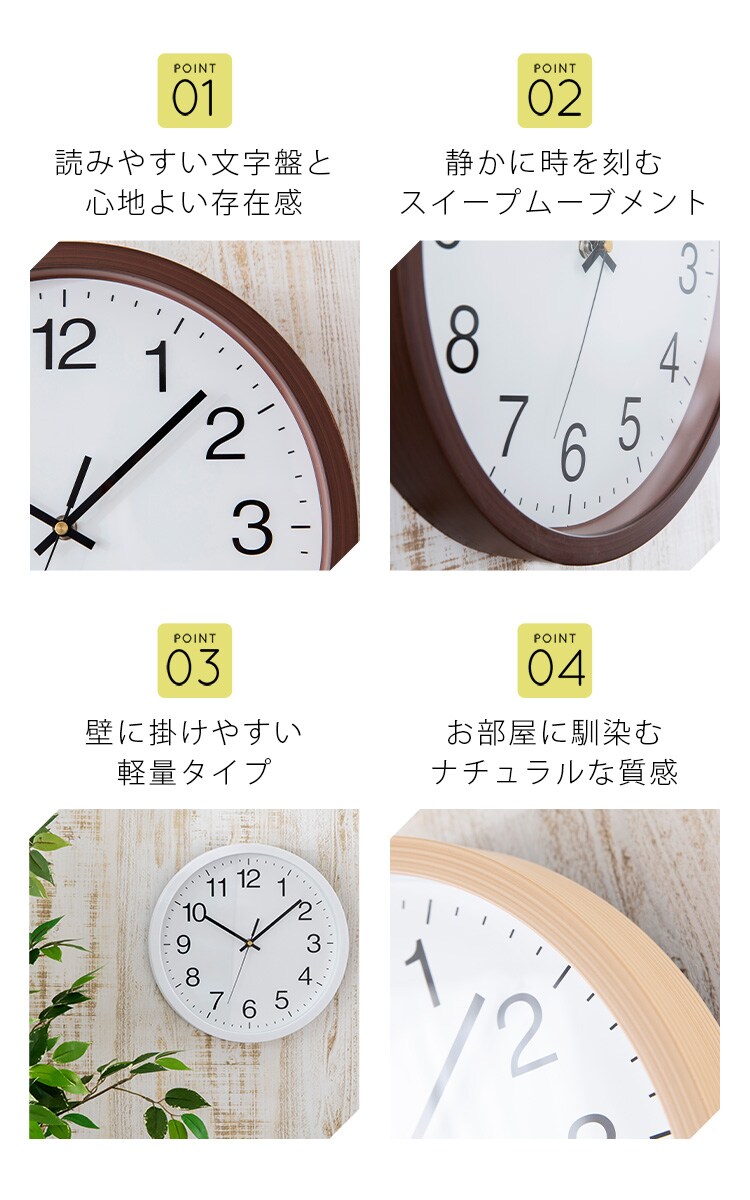 壁掛け時計 PWCR-30-W 全3色【プラザセレクト】3