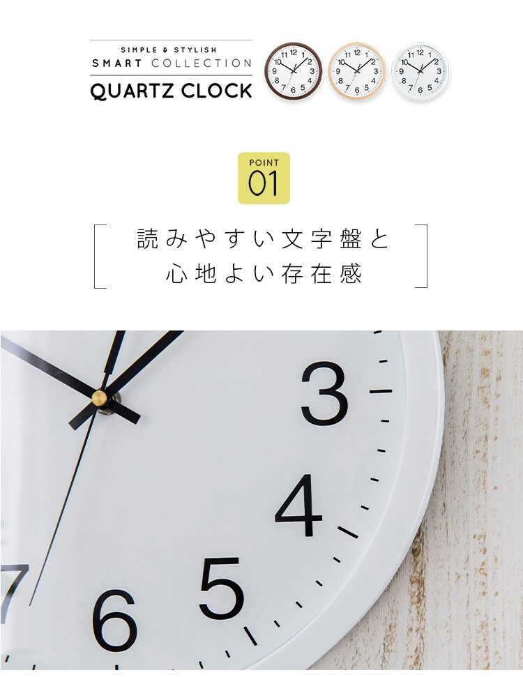 壁掛け時計 PWCR-30-W 全3色【プラザセレクト】5
