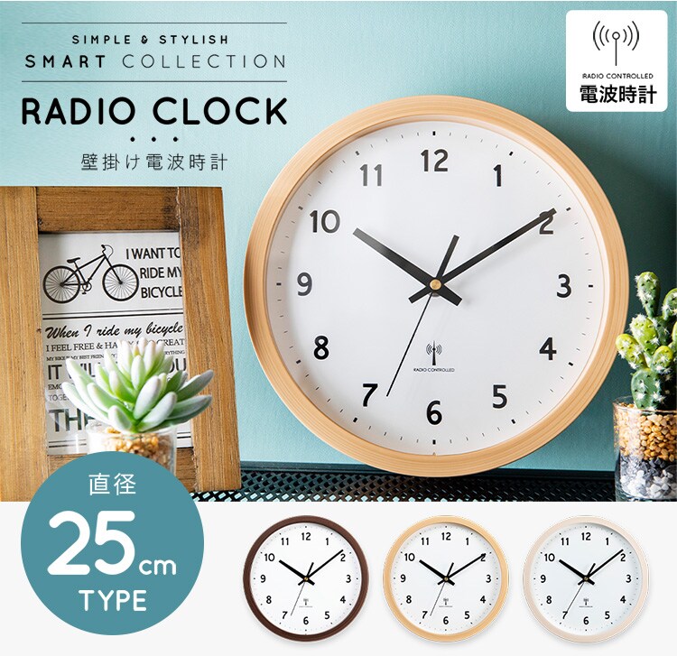 壁掛け時計 PWCRR-25-C 全3色【プラザセレクト】0