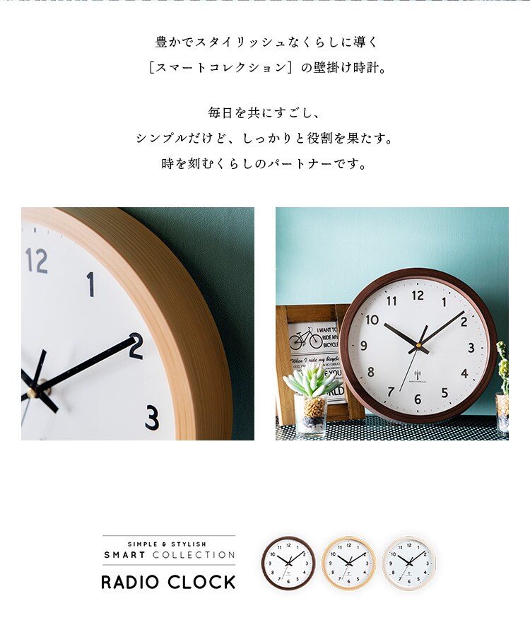 壁掛け時計 PWCRR-25-C 全3色【プラザセレクト】2