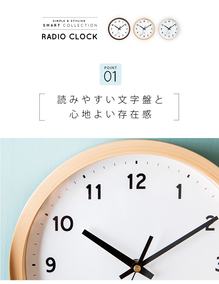 壁掛け時計 PWCRR-25-C 全3色【プラザセレクト】5