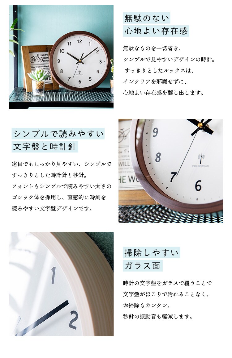 壁掛け時計 PWCRR-25-C 全3色【プラザセレクト】6