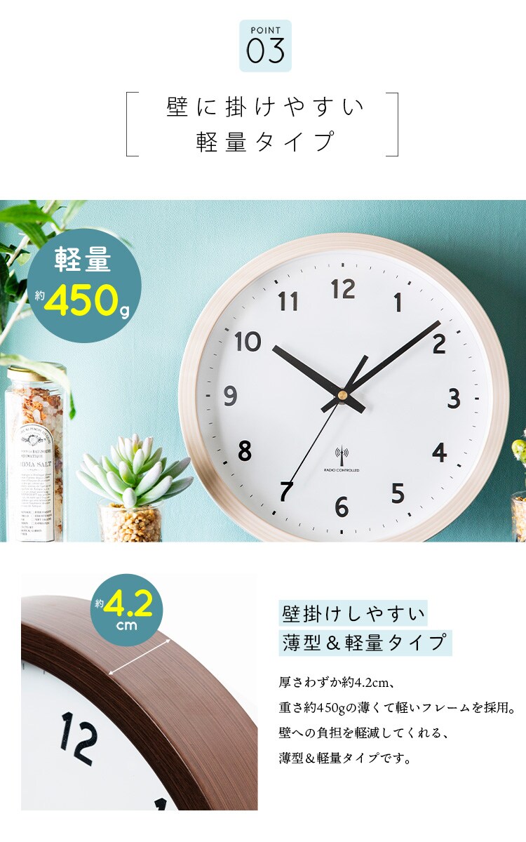 壁掛け時計 PWCRR-25-C 全3色【プラザセレクト】12