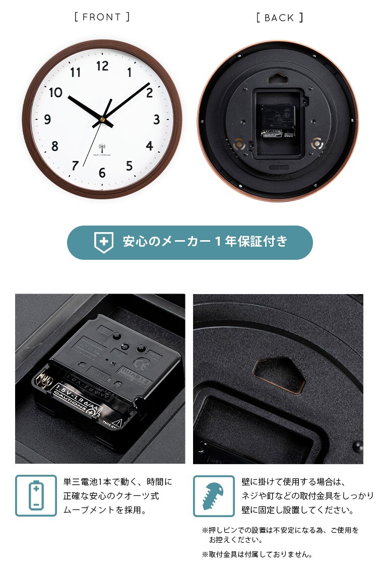 壁掛け時計 PWCRR-25-C 全3色【プラザセレクト】18