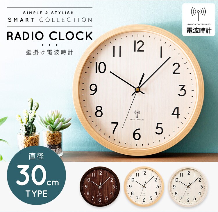 壁掛け時計 PWCRR-30-C 全3色【プラザセレクト】0