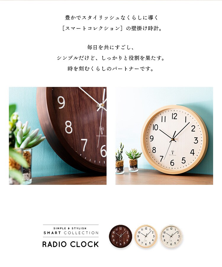 壁掛け時計 PWCRR-30-C 全3色【プラザセレクト】2