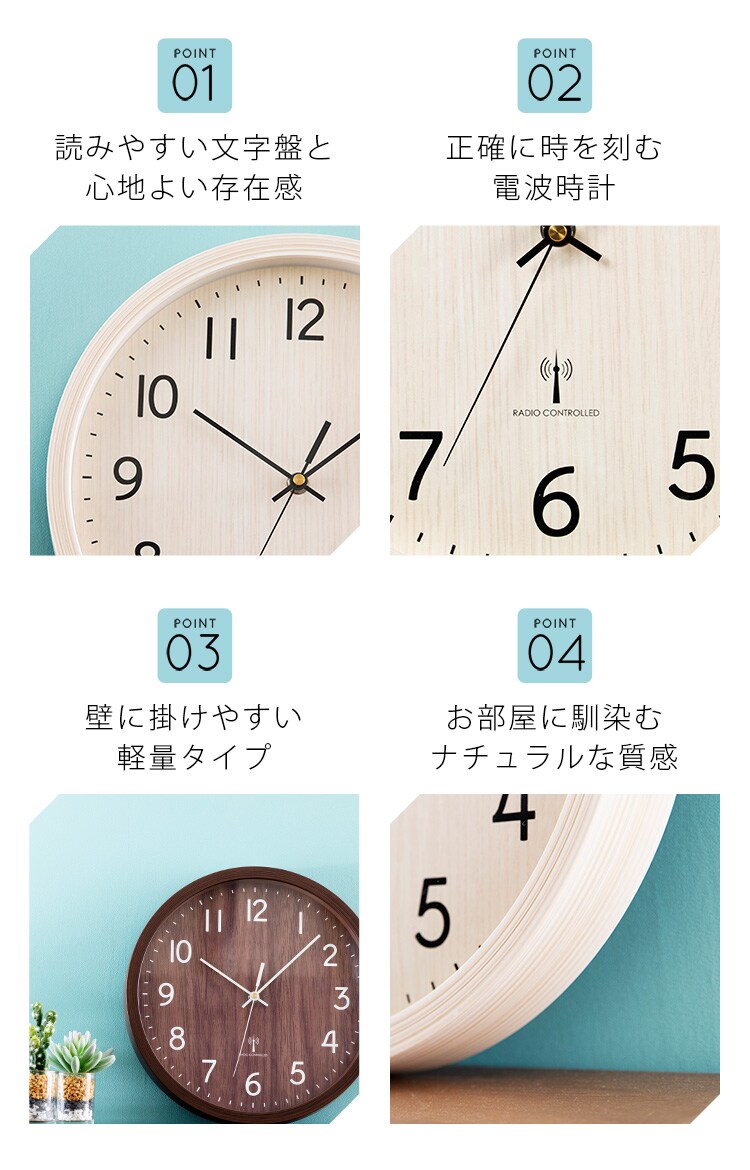 壁掛け時計 PWCRR-30-C 全3色【プラザセレクト】3