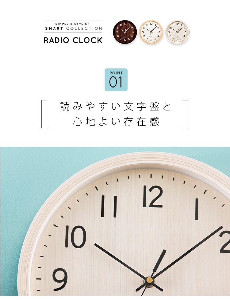 壁掛け時計 PWCRR-30-C 全3色【プラザセレクト】5